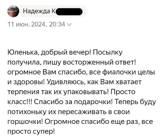 Отзыв покупателя